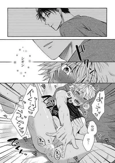 Kuro Gal ni Natta kara Shinyuu to Yatte mita. - I Became a Tanned GAL so I Fucked My Best Friend