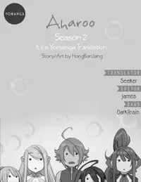 [Hong BanJang] Aharoo Ch.1-36 (English) (YoManga) (Ongoing)
