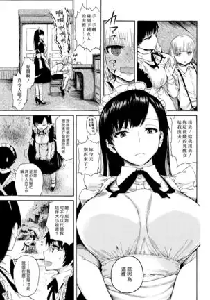 Bou-chan ha Kikanbou | 少爺是個淘氣寶寶