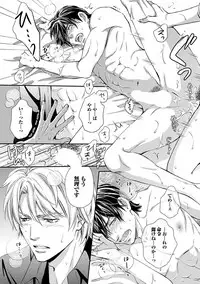 [Kaneko Ako] Gokudou Porno [Digital]