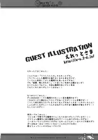 (SC52) [CHRONOLOG, ICHIGOSIZE (Natsume Eri, Sakurazawa Izumi)] Dear My Little Witch (Touhou Project)