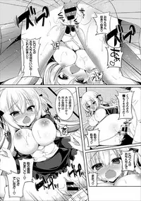 [Karakuchi Choucream] Erosugite Nankai Nakadashi Shite mo Naoranai [Digital]