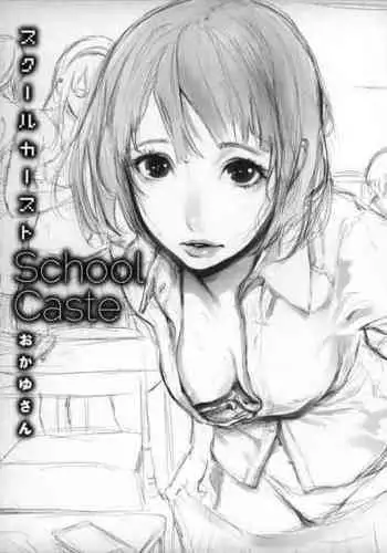[Okayusan] School Caste Melonbooks Kounyu Tokuten 6P Shousasshi