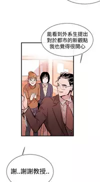 Female Disciple 女助教 Ch.1~3 [Chinese]