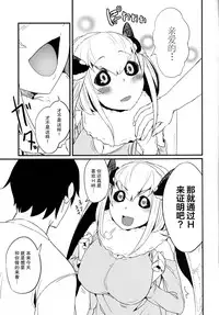 [Sakekan Memorial (SolopipB)] Shiragasane -Zen/Tan- [Chinese] [不觉晓个人汉化] [Digital]