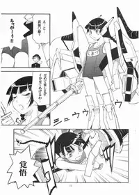 (C71) [type=punishment (Sid Daisuke)] Bara no Kaori o Mahou ni Nosete Todoku to ii na Anata no Kokoro e (Maria-sama ga Miteru)