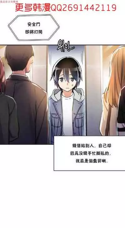 中文韩漫 初恋豚鼠 ch.1-10 [chinese]