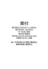 (COMIC1☆10) [BBG (Aoi Mikan)] Rito-san no Harem Seikatsu 3 (To LOVE-Ru Darkness) [English] {doujins.com}