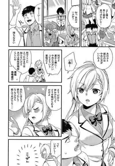 [sorani] Renai Connection