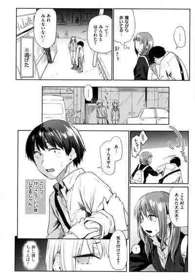 [Esuke] Himitsu no Tsubomi - Secret Love Story