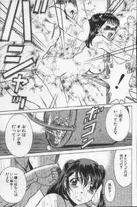 [Tamaki Nozomu] Joou-sama'tte Yobanaide