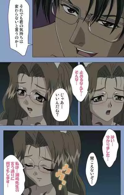 Ingoku Byoutou Kanzenban