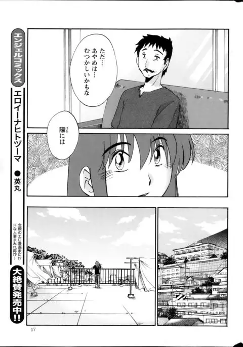 Hirugao Ch. 1-2, 4, 14-40