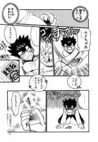 [Watanabe Sumiko] Muteki no Funny Doll