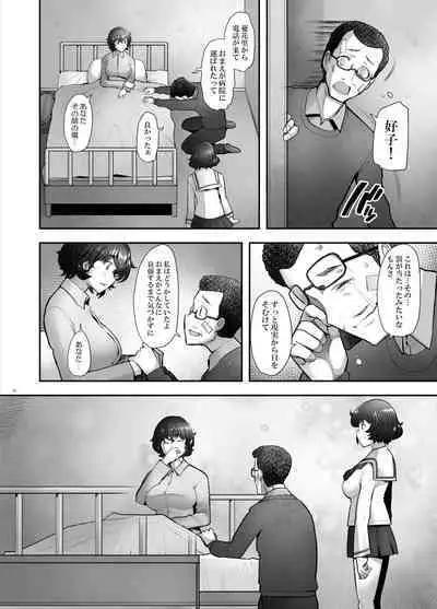 Rihatsuten no Bijin Hitozuma Akiyama Yoshiko