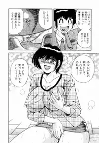 [Umino Sachi] Fight！ Vol.1