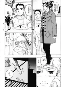 [Beauty Hair] Iede Musume Choukyou