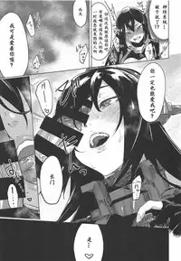 (C94) [Yaki Tomahawk Steak (Yakitomato)] Uchi no Wanko no Choukyou Nisshi 2 (Kantai Collection -KanColle-) [Chinese] [海色汉化]