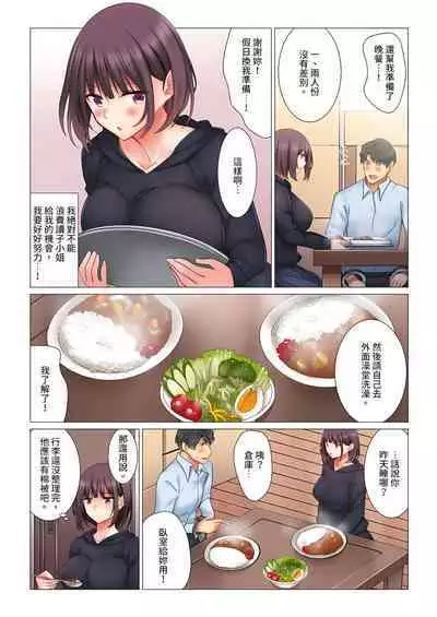 [Nanakusa Amane] Cool na Niizuma to no Shinkon Seikatsu wa Amari ni mo... Yarashikatta 1-6 | 和冷酷新妻的新婚生活實在是…太過下流了 1-6 [Chinese]