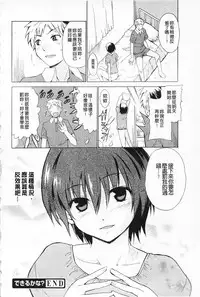 [Chiba Tetsutarou] Jokyoushi Jigokuhen [Chinese]