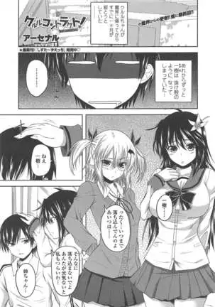 COMIC ペンギンクラブ 2011年7月号