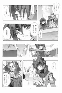 (C64) [Article 60 of Criminal Code (Shuhan)] EA Onaji Sora no Shita De. (Eternal Arcadia)