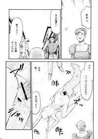 (C67) [LTM. (Taira Hajime)] Nise Dragon Blood! 13