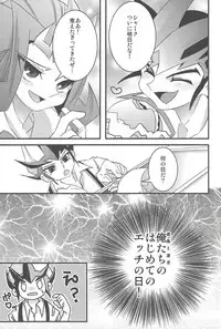 (Sennen Battle Phase 6) [Amanatsu Quality (Amu)] Yuma to Shark no Hajimete ●● (Yu-Gi-Oh! ZEXAL)