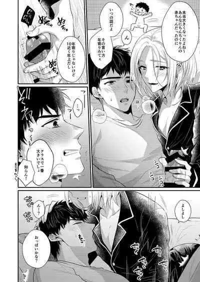 ラブ・レッスン