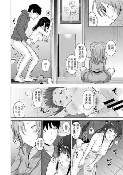 Erohon o Sutetara Konoko ga Tsurechatta!? Ch. 7-15