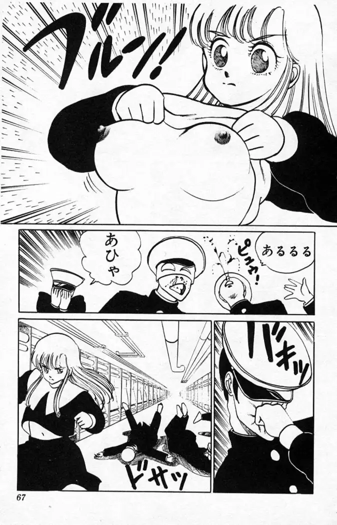 Yarukkya Kishi Vol. 01 - Vol. 06