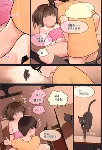 (C94) [Mieow (Rustle)] Fondle Lollipop #4 [Chinese] [surely個人漢化]