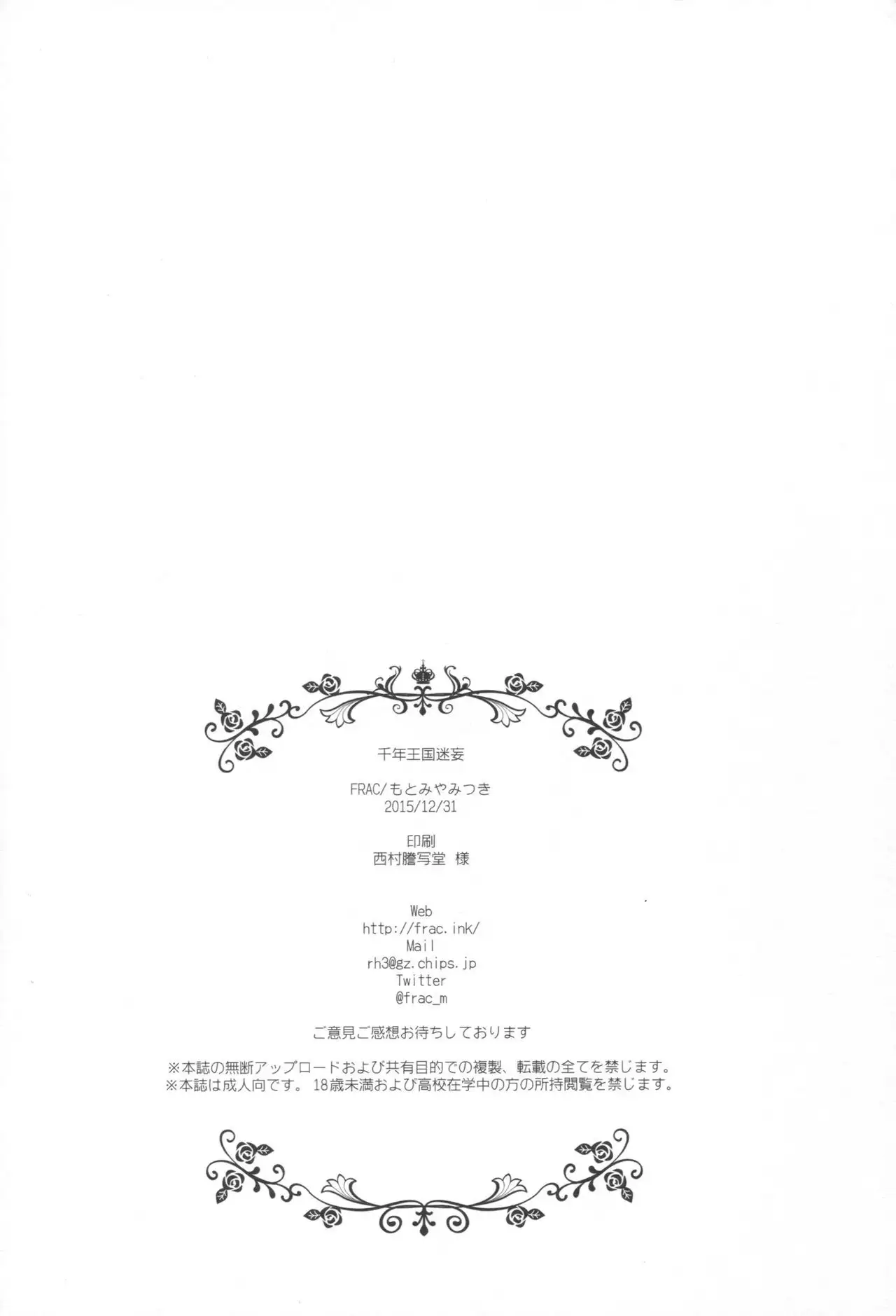 Sennen Oukoku Meimou