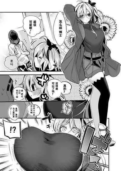 Hakobune x Ero x Matome Hon 2 Ch. 1-2, 7 | りんごくらぶ的方舟x工口x总集篇