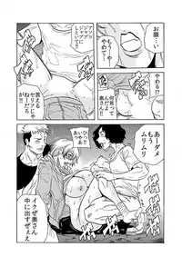 [Tachibana Naoki] Hitozuma Ingoku ~Kyousei-teki ni Choukyou Kaihatsu Sareru Karada~ 6