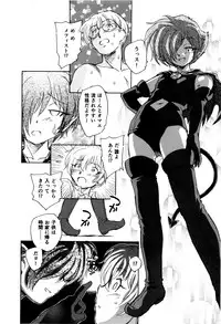 [Unno Hotaru] Ma wa Koakuma no Ma + 2