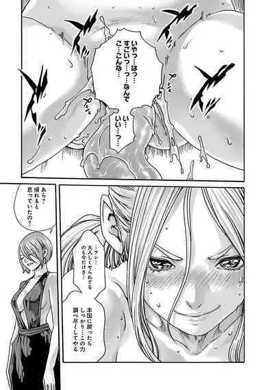 Araxa Ninpo-Cho Vol.6