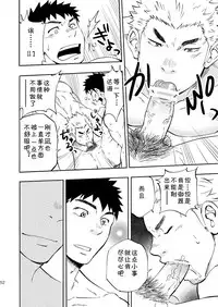 (Yarou Fes 2013 petit) [Draw Two (Draw2)] Ookami-sama no Iru Shima | 狼神所在之岛 [Chinese] [黑夜汉化组]