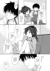 (COMIC1☆11) [Fuka Fuka (Sekiya Asami)] Home Made (Qualidea Code)