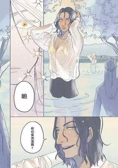 [Nola Obake] Bijou (Full Color) Ch. 1-2 [Chinese] [冒险者公会]