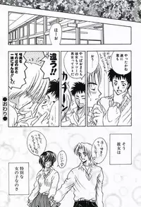 [Shimao Kazu] Soujuku