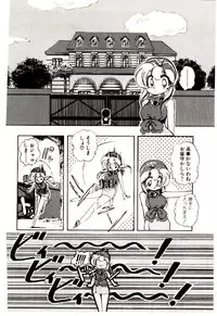 [Sou! Dengaku] Milky Angel Ena