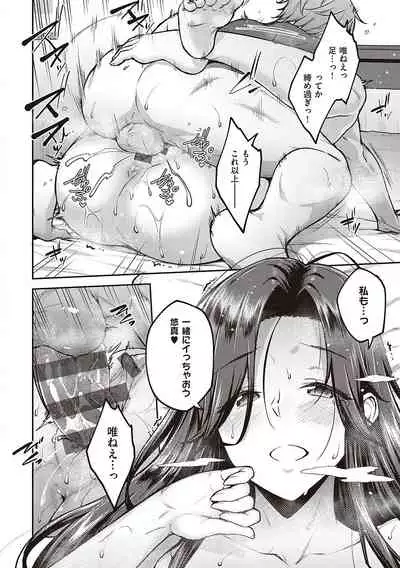 [Hiroya] Haruiro Kanojo [Digital]