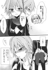 (C94) [Youtsuu ROCK (Hayami Rokusichi)] Enkaku Sousa no Kairakuron (THE IDOLM@STER CINDERELLA GIRLS)