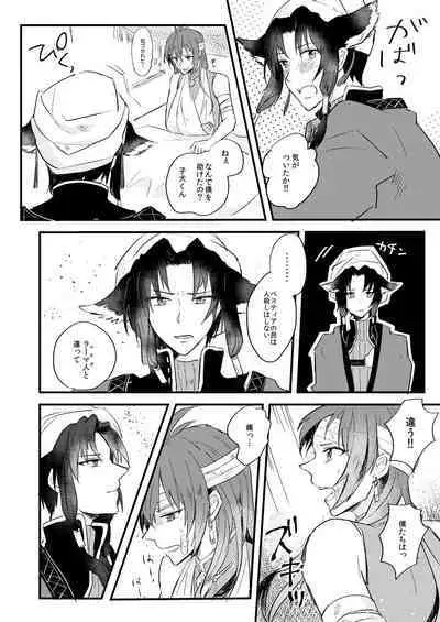 Itsuka wa, Kokoro no Oku Made