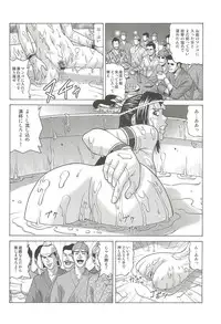 (SC56) [Human High-Light Film (Jacky Knee-san)] Chousen (Dynasty Warriors)