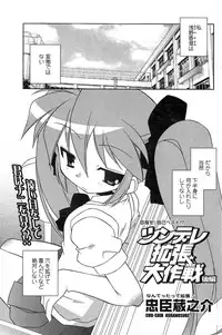 Comic Sigma Volume 15