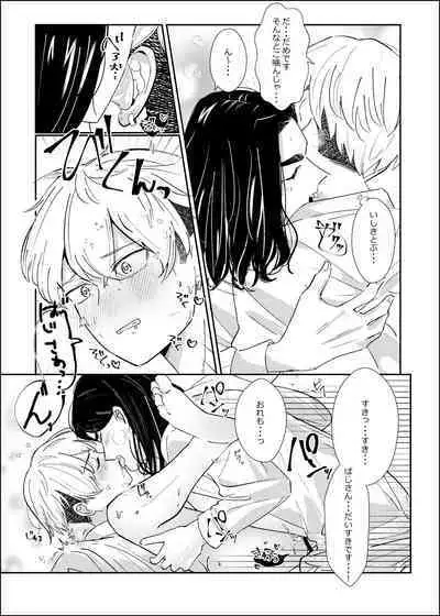 Platonic wa Muzukashi