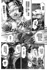 [BOSS Chin] New-ring ♥ TOIRO [Chinese]