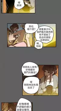 Honey trap 甜蜜陷阱 ch.8~18 (chinese)